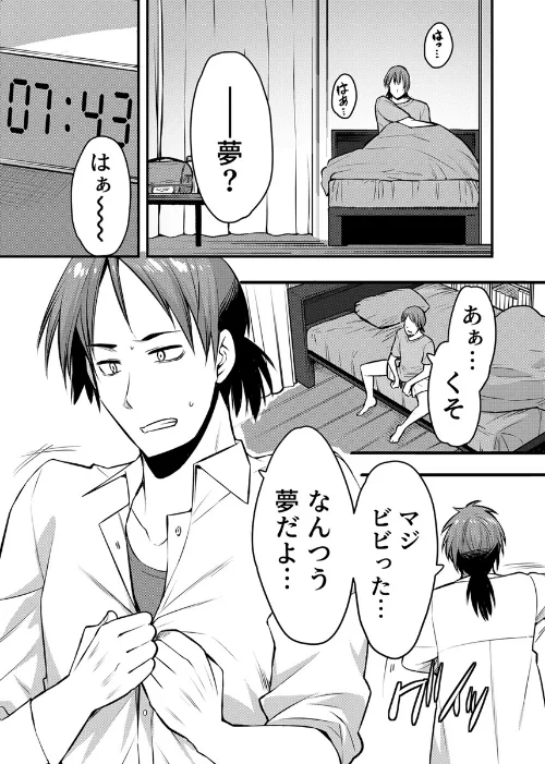 〈エロ漫画〉ママが発情した日【電子単行本版/限定特典付き】【R18版】|作者：桐生真澄 試し読みサンプル 7ページ目