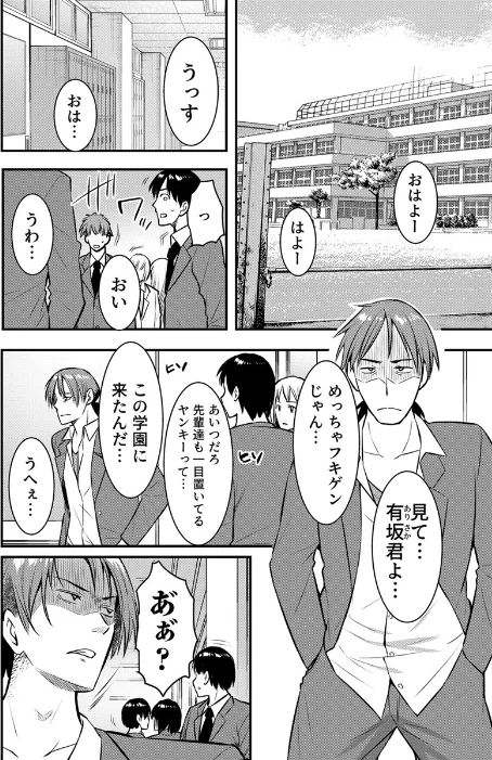 〈エロ漫画〉ママが発情した日【電子単行本版/限定特典付き】【R18版】|作者：桐生真澄 試し読みサンプル 8ページ目