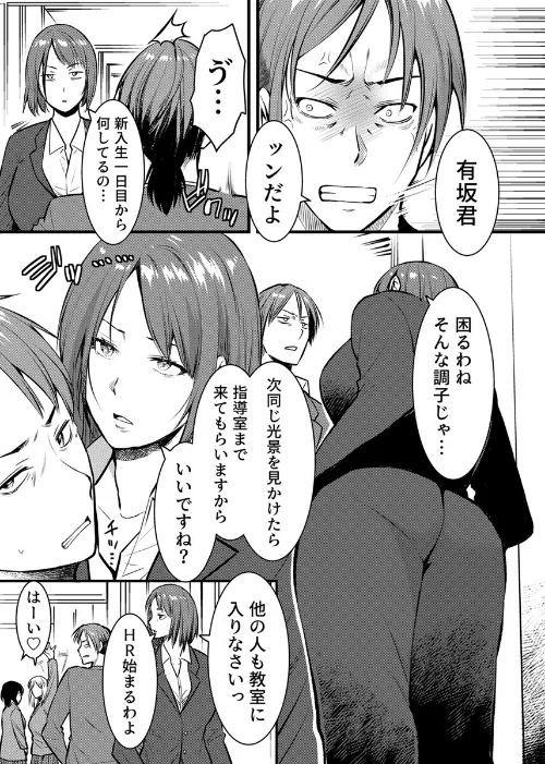 〈エロ漫画〉ママが発情した日【電子単行本版/限定特典付き】【R18版】|作者：桐生真澄 試し読みサンプル 9ページ目