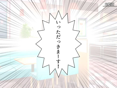 〈エロ漫画〉誘惑搾精アプローチ(単話)|作者:アロマコミック 試し読みサンプル 3ページ目