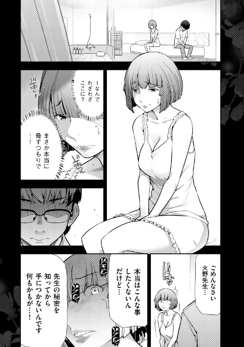 〈エロ漫画〉大見武士 マスターズ・コレクションシリーズ|作者：大見武士 試し読みサンプル 11ページ目