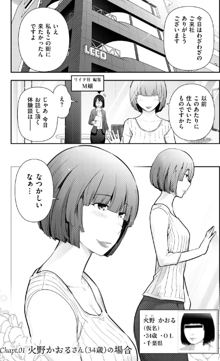 〈エロ漫画〉大見武士 マスターズ・コレクションシリーズ|作者：大見武士 試し読みサンプル 3ページ目