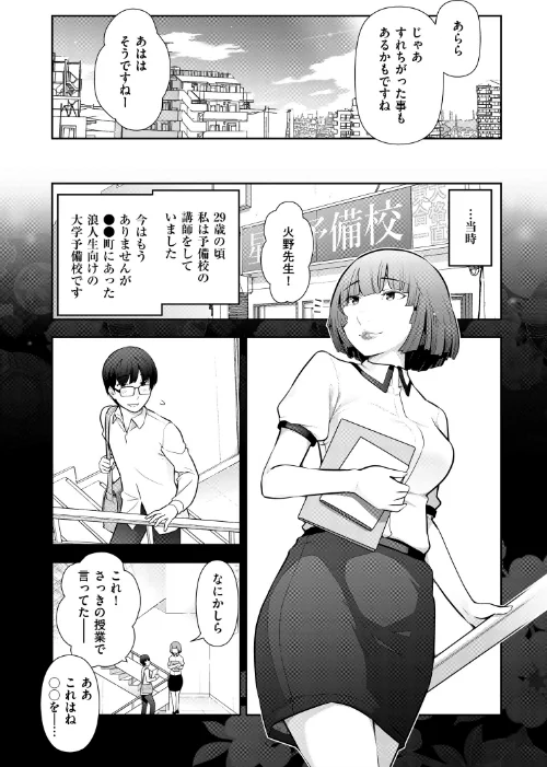 〈エロ漫画〉大見武士 マスターズ・コレクションシリーズ|作者：大見武士 試し読みサンプル 4ページ目