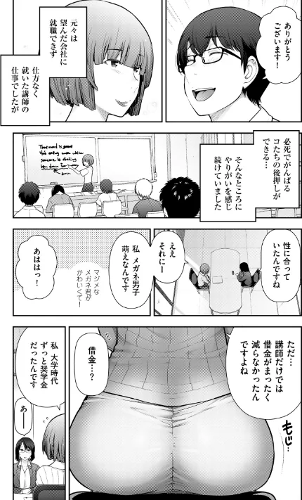〈エロ漫画〉大見武士 マスターズ・コレクションシリーズ|作者：大見武士 試し読みサンプル 5ページ目