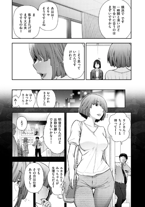 〈エロ漫画〉大見武士 マスターズ・コレクションシリーズ|作者：大見武士 試し読みサンプル 7ページ目