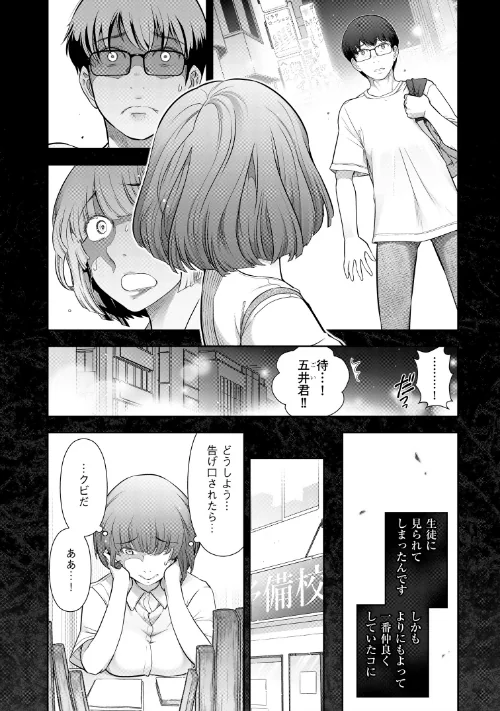 〈エロ漫画〉大見武士 マスターズ・コレクションシリーズ|作者：大見武士 試し読みサンプル 8ページ目