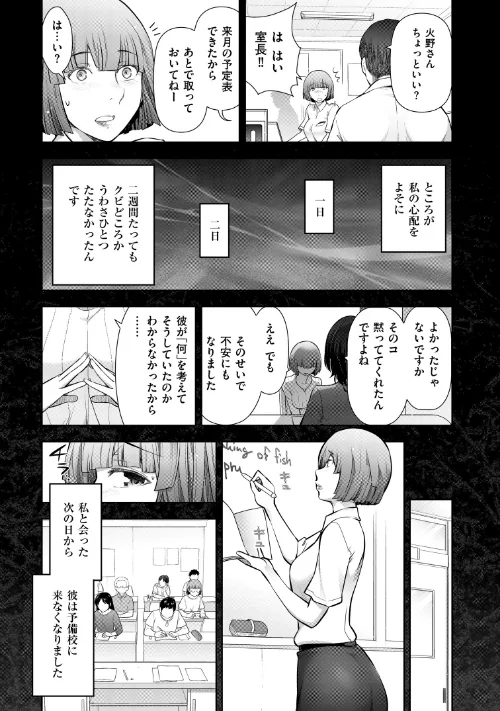 〈エロ漫画〉大見武士 マスターズ・コレクションシリーズ|作者：大見武士 試し読みサンプル 9ページ目