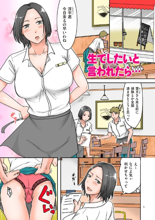 〈エロ漫画〉妻が他所で抱かれるわけ【電子特装版】|作者：黒金さつき 試し読みサンプル 5ページ目