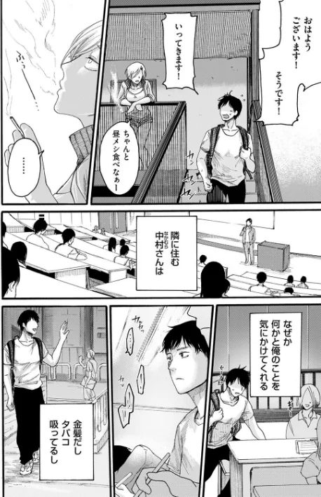 〈エロ漫画〉隣人ママ（単話）|作者：はせべso鬱 試し読みサンプル 2ページ目