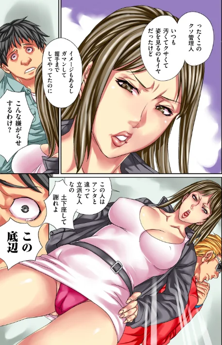 〈エロ漫画〉復讐の覆面男|作者:こやまいち 試し読みサンプル 13ページ目