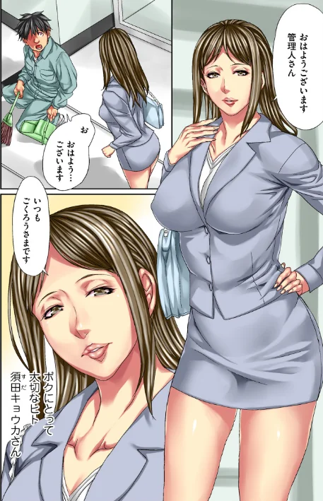 〈エロ漫画〉復讐の覆面男|作者:こやまいち 試し読みサンプル 8ページ目