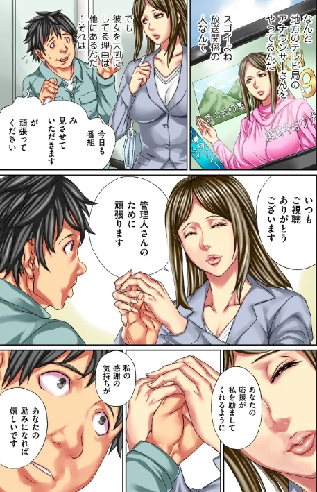 〈エロ漫画〉復讐の覆面男|作者:こやまいち 試し読みサンプル 9ページ目