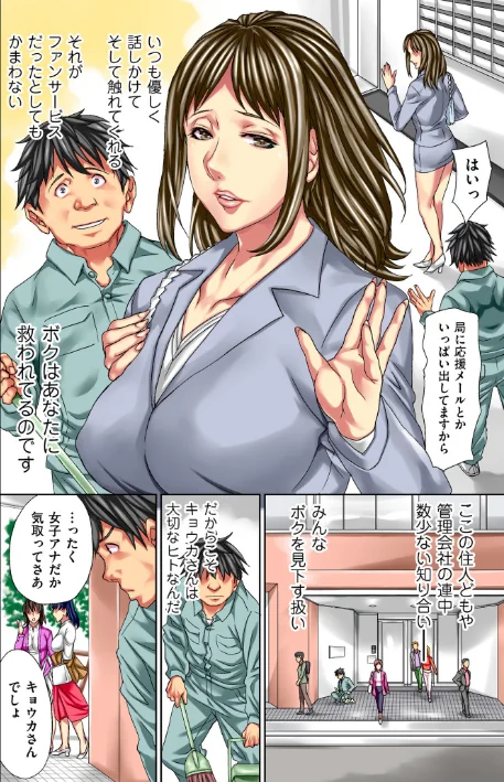 〈エロ漫画〉復讐の覆面男|作者:こやまいち 試し読みサンプル 10ページ目