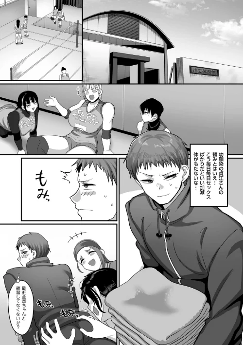 〈エロ漫画〉S県K市 社会人女子バレーボールサークルの事情【電子特装版】|作者：山本善々 試し読みサンプル 11ページ目
