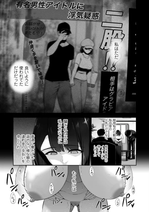 〈エロ漫画〉VIPファン限定・雌穴開放デー(単話)|作者:せぶんがー 試し読みサンプル 7ページ目