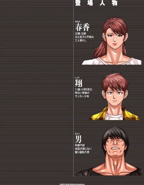 〈エロ漫画〉煽り男【FANZA特装版】|作者:ポロリビスタ 試し読みサンプル 2ページ目