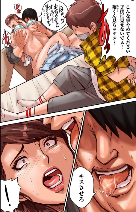 〈エロ漫画〉煽り男【FANZA特装版】|作者:ポロリビスタ 試し読みサンプル 18ページ目