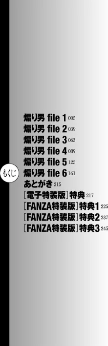 〈エロ漫画〉煽り男【FANZA特装版】|作者:ポロリビスタ 試し読みサンプル 4ページ目