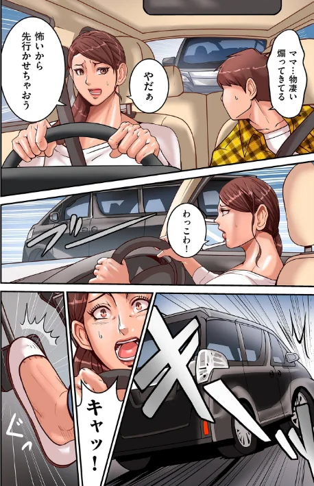 〈エロ漫画〉煽り男【FANZA特装版】|作者:ポロリビスタ 試し読みサンプル 6ページ目