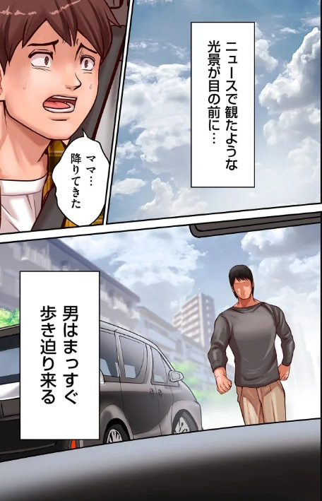〈エロ漫画〉煽り男【FANZA特装版】|作者:ポロリビスタ 試し読みサンプル 7ページ目