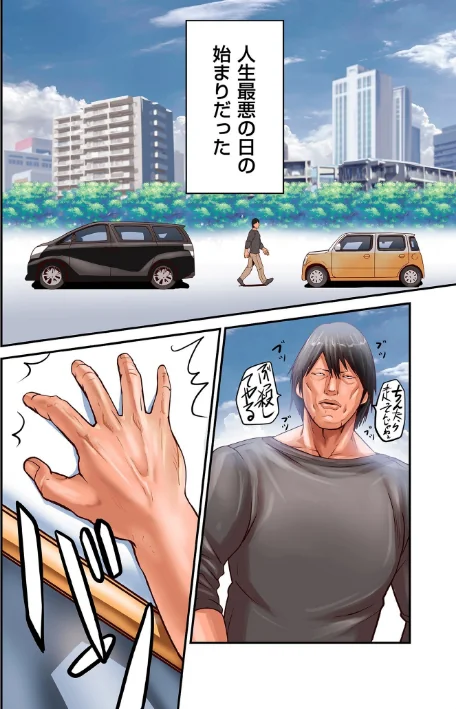 〈エロ漫画〉煽り男【FANZA特装版】|作者:ポロリビスタ 試し読みサンプル 8ページ目
