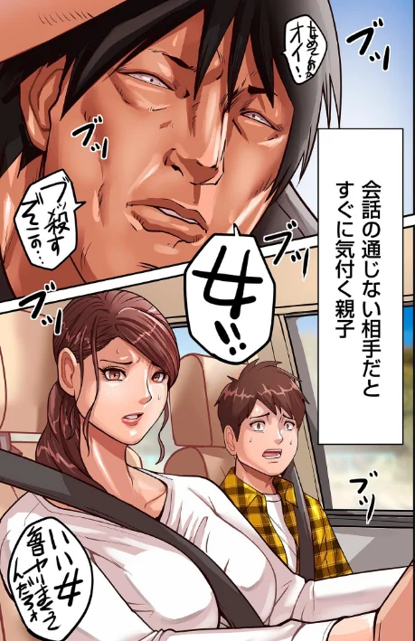 〈エロ漫画〉煽り男【FANZA特装版】|作者:ポロリビスタ 試し読みサンプル 9ページ目