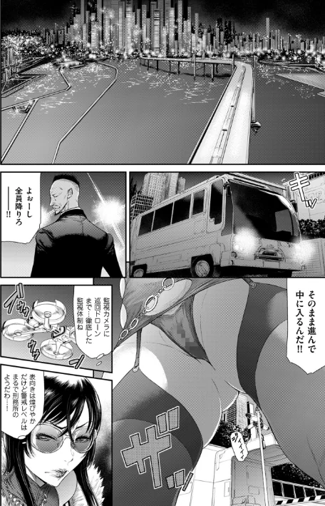 〈エロ漫画〉P.S.C.潜入捜査官 怜子【電子特装版】|作者：砂川多良 試し読みサンプル 14ページ目