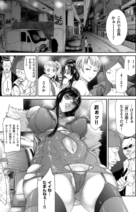 〈エロ漫画〉P.S.C.潜入捜査官 怜子【電子特装版】|作者：砂川多良 試し読みサンプル 9ページ目