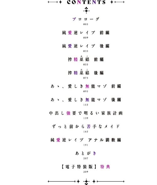 〈エロ漫画〉負け癖つけよっか【電子特装版】|作者：渡薫 試し読みサンプル 4ページ目