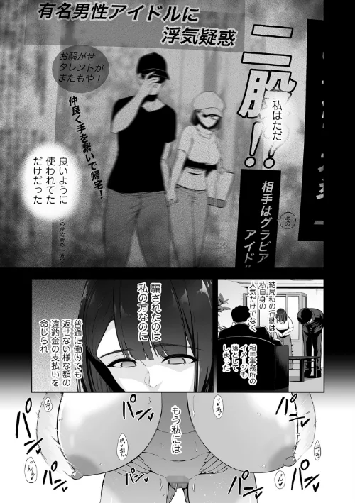 〈エロ漫画〉極極極猥性教典【電子特装版】|作者：せぶんがー 試し読みサンプル 11ページ目
