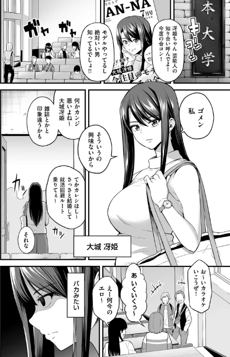 〈エロ漫画〉極極極猥性教典【電子特装版】|作者：せぶんがー 試し読みサンプル 14ページ目