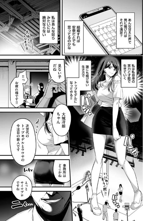 〈エロ漫画〉極極極猥性教典【電子特装版】|作者：せぶんがー 試し読みサンプル 15ページ目