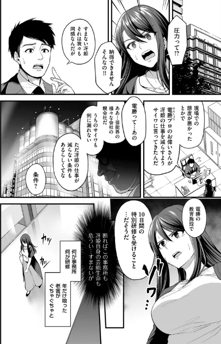 〈エロ漫画〉極極極猥性教典【電子特装版】|作者：せぶんがー 試し読みサンプル 16ページ目