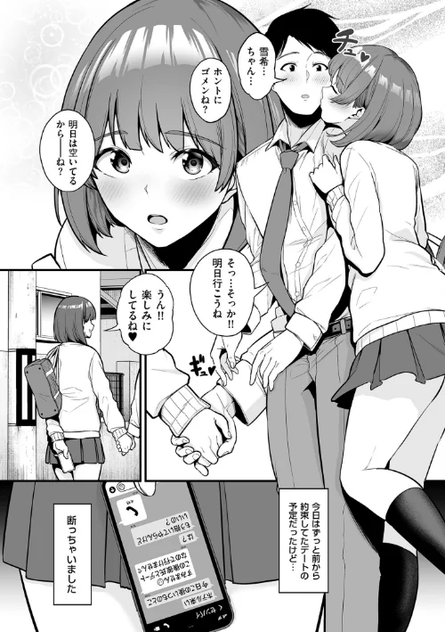 〈エロ漫画〉極極極猥性教典【電子特装版】|作者：せぶんがー 試し読みサンプル 18ページ目