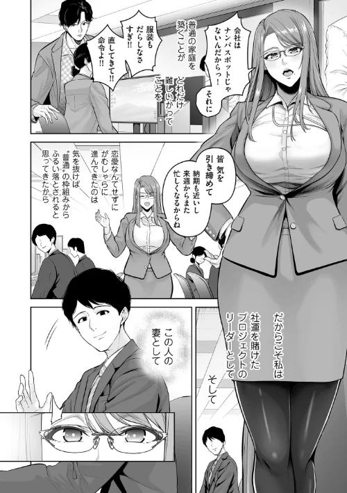 〈エロ漫画〉極極極猥性教典【電子特装版】|作者：せぶんがー 試し読みサンプル 22ページ目