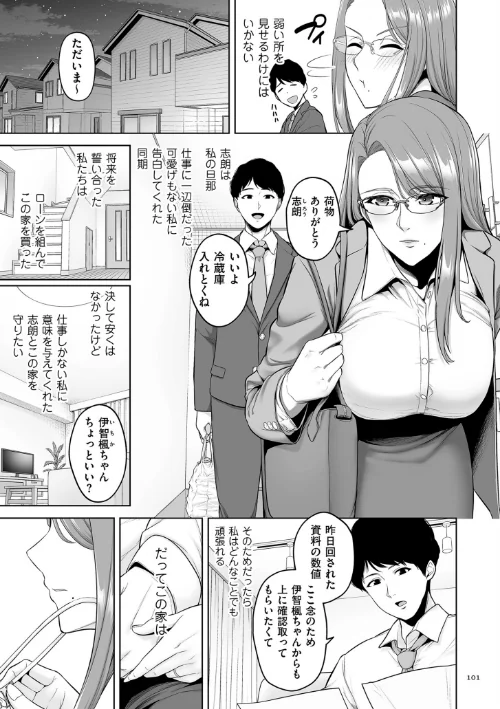 〈エロ漫画〉極極極猥性教典【電子特装版】|作者：せぶんがー 試し読みサンプル 23ページ目