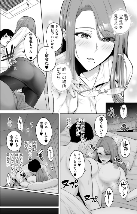 〈エロ漫画〉極極極猥性教典【電子特装版】|作者：せぶんがー 試し読みサンプル 24ページ目