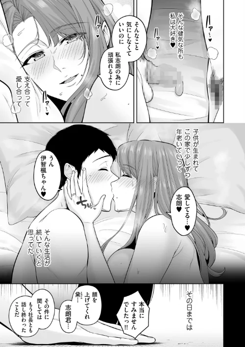 〈エロ漫画〉極極極猥性教典【電子特装版】|作者：せぶんがー 試し読みサンプル 25ページ目