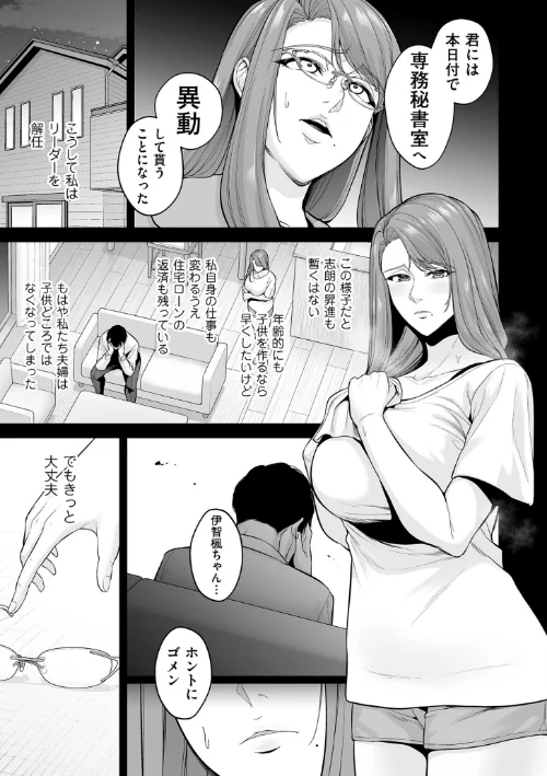 〈エロ漫画〉極極極猥性教典【電子特装版】|作者：せぶんがー 試し読みサンプル 27ページ目