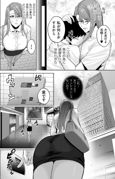 〈エロ漫画〉極極極猥性教典【電子特装版】|作者：せぶんがー 試し読みサンプル 28ページ目