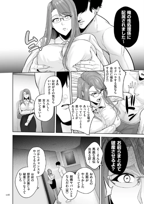 〈エロ漫画〉極極極猥性教典【電子特装版】|作者：せぶんがー 試し読みサンプル 30ページ目