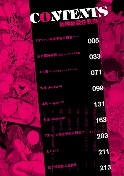 〈エロ漫画〉極極極猥性教典【電子特装版】|作者：せぶんがー 試し読みサンプル 4ページ目