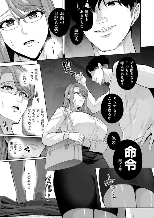 〈エロ漫画〉極極極猥性教典【電子特装版】|作者：せぶんがー 試し読みサンプル 31ページ目