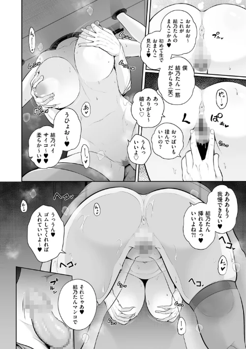 〈エロ漫画〉極極極猥性教典【電子特装版】|作者：せぶんがー 試し読みサンプル 8ページ目