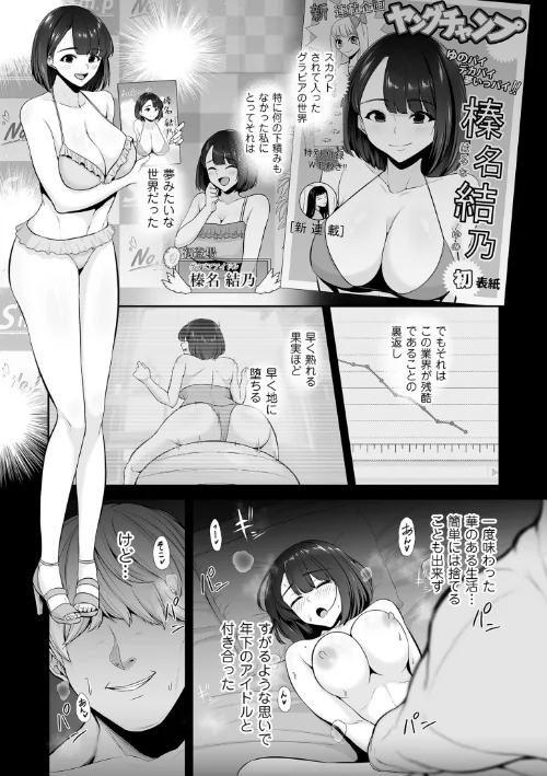 〈エロ漫画〉極極極猥性教典【電子特装版】|作者：せぶんがー 試し読みサンプル 10ページ目