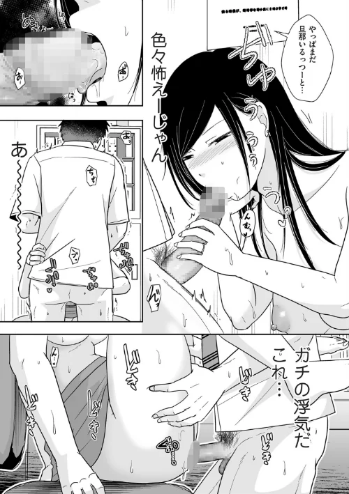 〈エロ漫画〉×1彼女のシたい時【電子特装版】|作者:黒金さつき 試し読みサンプル 21ページ目