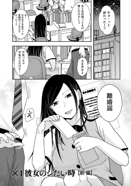〈エロ漫画〉×1彼女のシたい時【電子特装版】|作者:黒金さつき 試し読みサンプル 5ページ目
