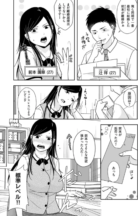 〈エロ漫画〉×1彼女のシたい時【電子特装版】|作者:黒金さつき 試し読みサンプル 6ページ目