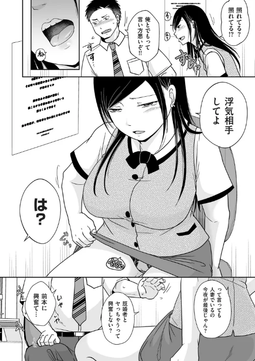 〈エロ漫画〉×1彼女のシたい時【電子特装版】|作者:黒金さつき 試し読みサンプル 8ページ目