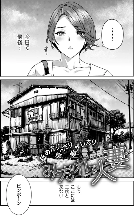 〈エロ漫画〉クリいぢめ コリコリしてほしいの|作者：ドリルムラタ 試し読みサンプル 3ページ目